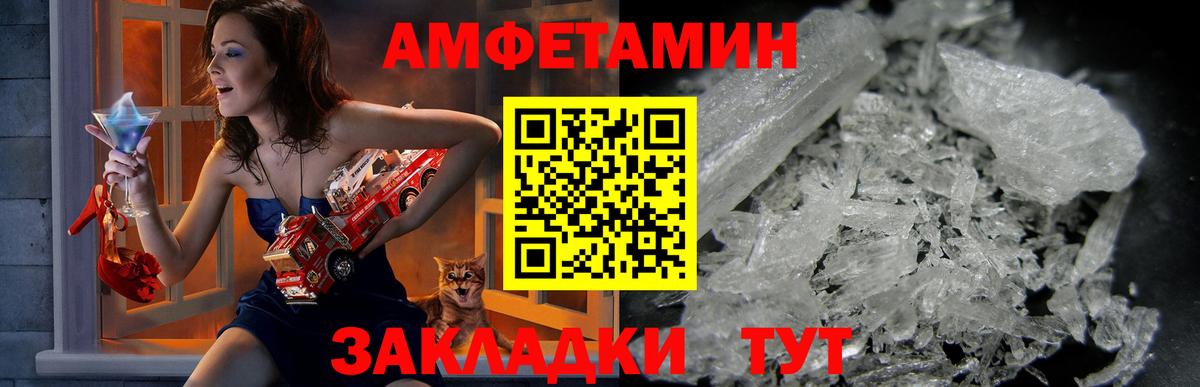 АМФЕТАМИН Розовый Кузнецк