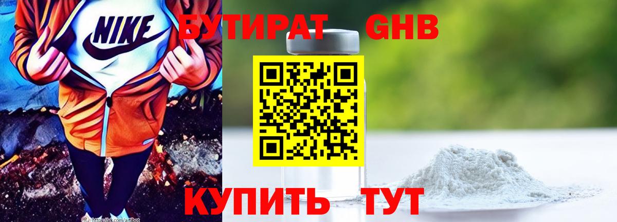 Кузнецк  БУТИРАТ буратино  Вход с VPN 