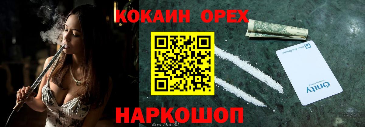 Cocaine FishScale  КОКАИН 97%  Вход с VPN  Cocaine  Кузнецк 