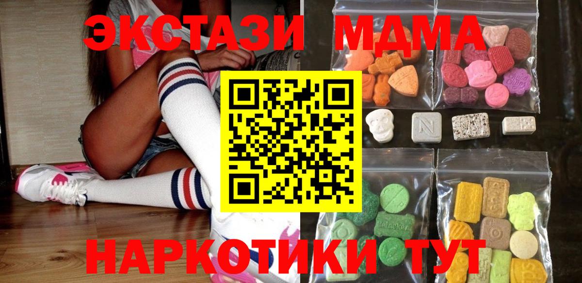 Кузнецк  ЭКСТАЗИ  Вход с VPN  ЭКСТАЗИ ешки  Ecstasy таблы 