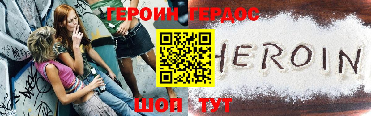 ГЕРОИН гречка Кузнецк