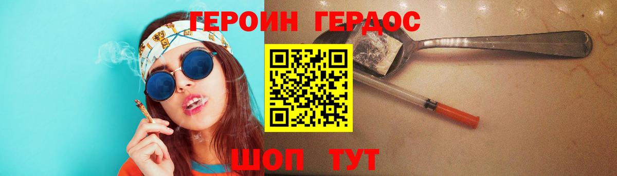 Кузнецк  Героин VHQ  Вход с VPN 