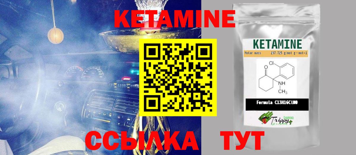 КЕТАМИН VHQ Кузнецк