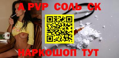 соль курить ск Бугуруслан