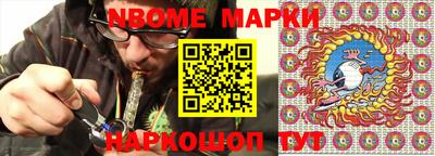 марки nbome Будённовск