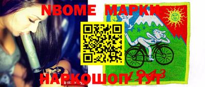 марки nbome Будённовск