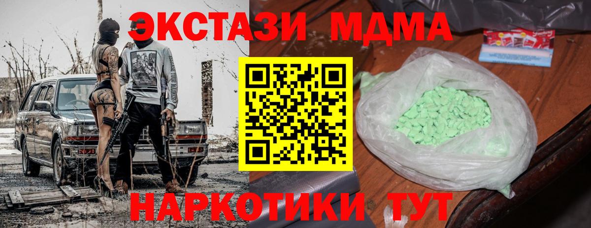 MDMA crystal  MDMA кристаллы  МДМА  Вход с VPN  Кузнецк 