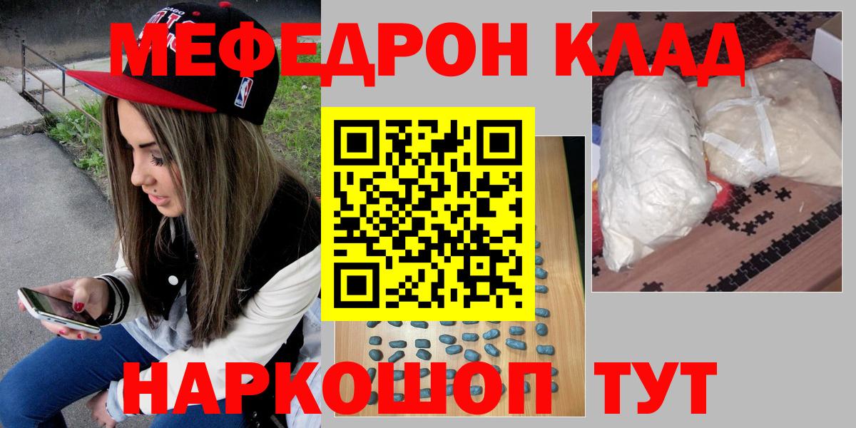 Меф кристаллы Кузнецк