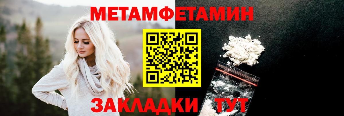Первитин Methamphetamine Кузнецк