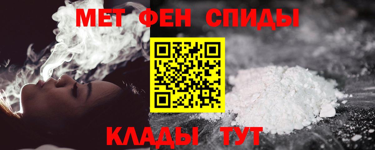 Кузнецк  Первитин пудра  Вход с VPN 