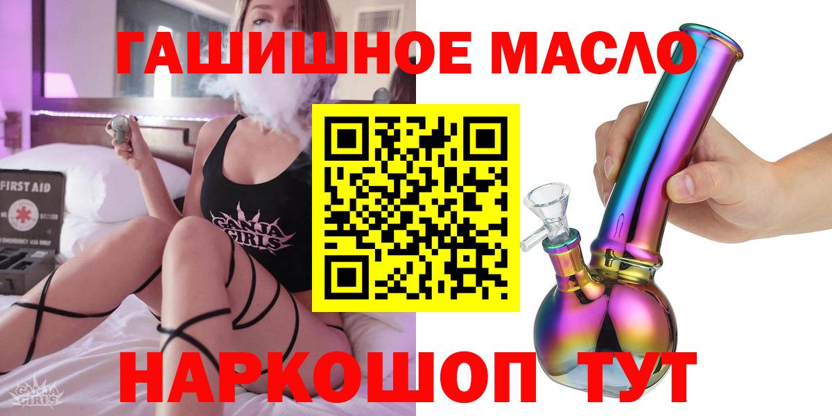 ТГК концентрат  ТГК THC oil  Кузнецк  Вход с VPN 