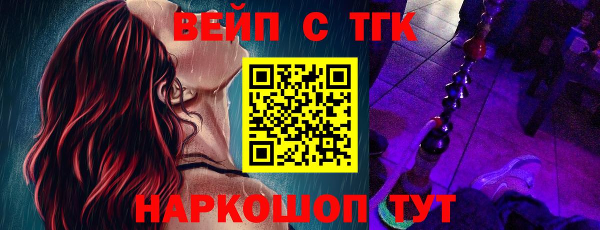 ТГК Wax Кузнецк