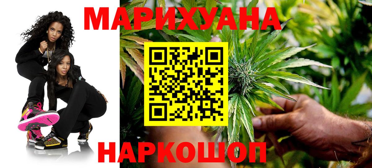 Каннабис LSD WEED  Конопля SATIVA & INDICA  Вход с VPN  Кузнецк 